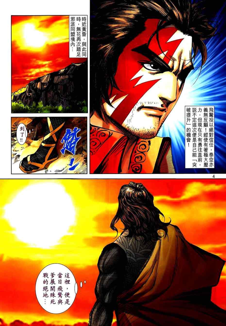 第744回3