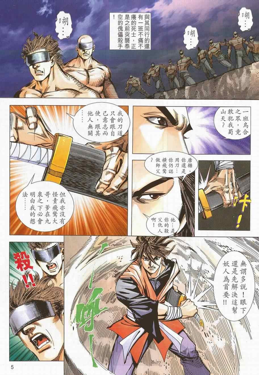 第700回4