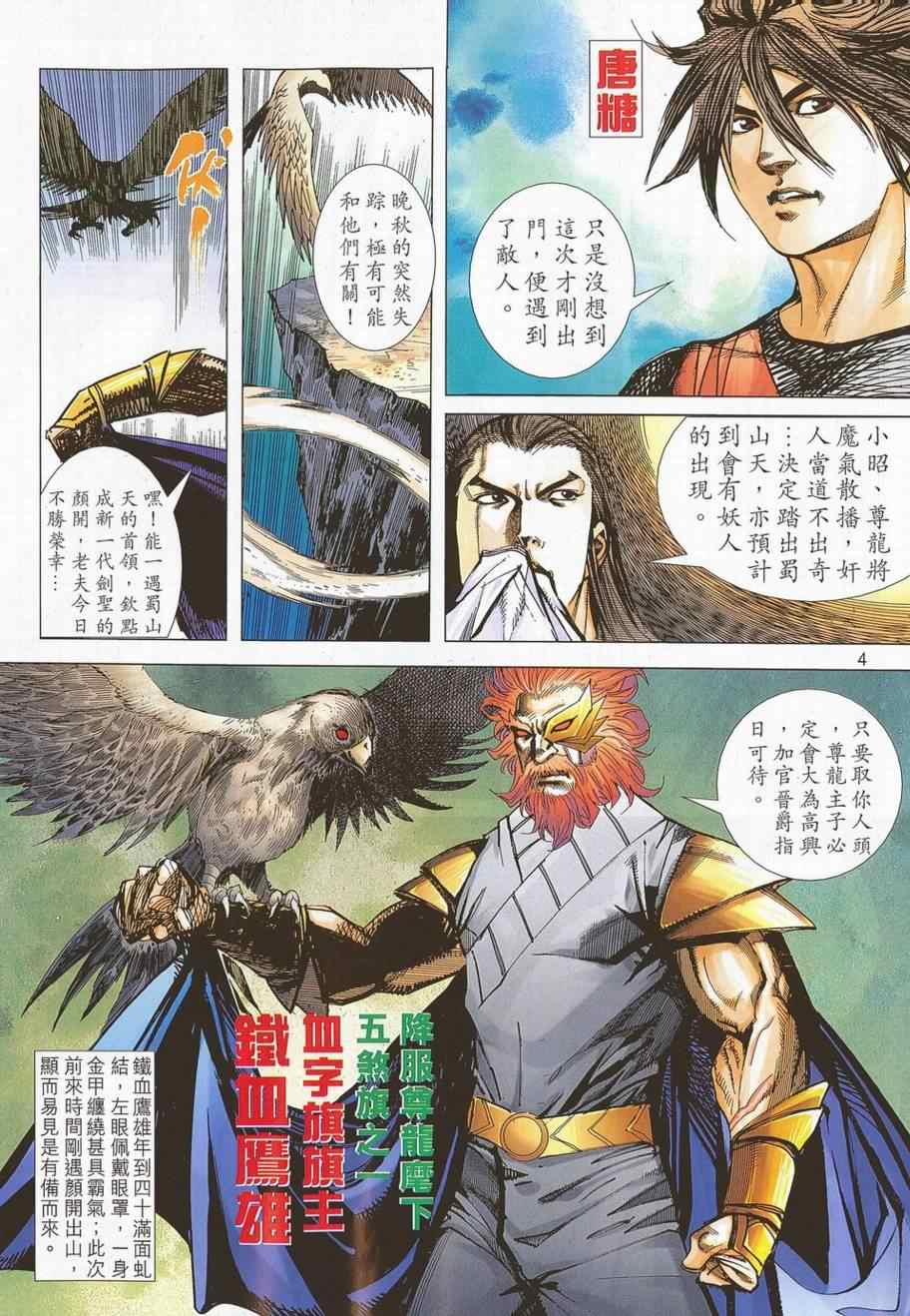 第700回3