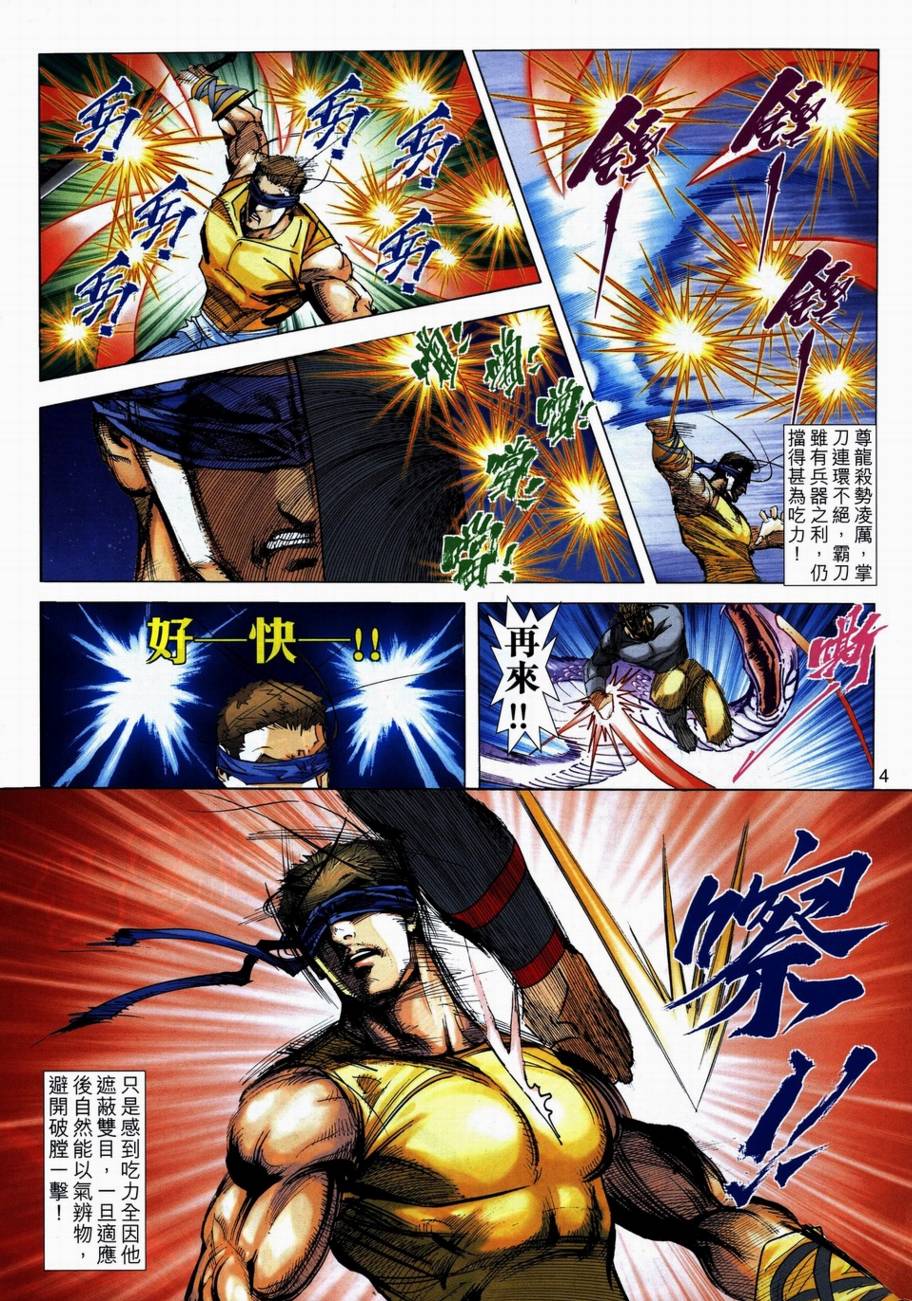 第706回3