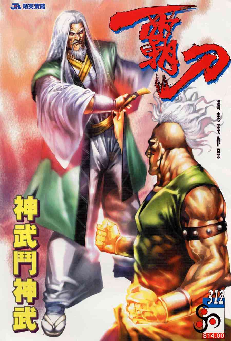 第312回0