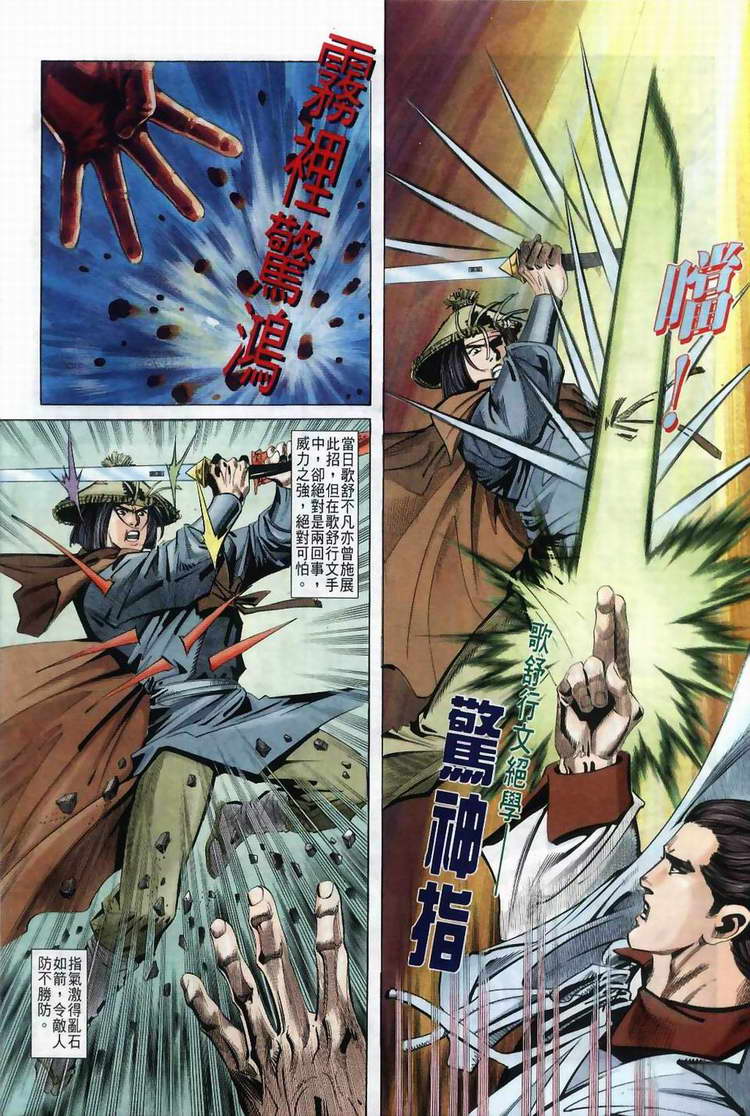 第36回2
