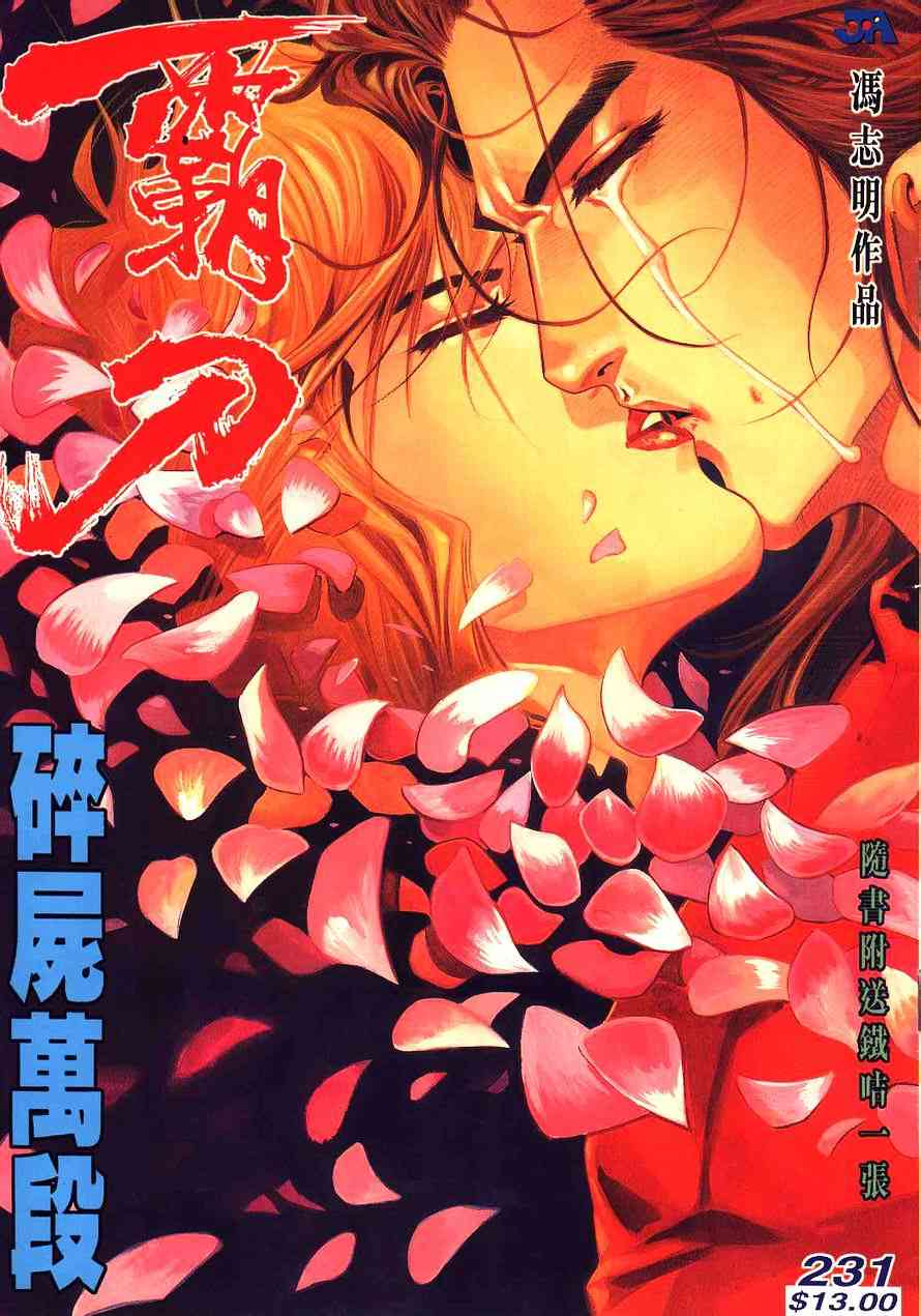 第231回0