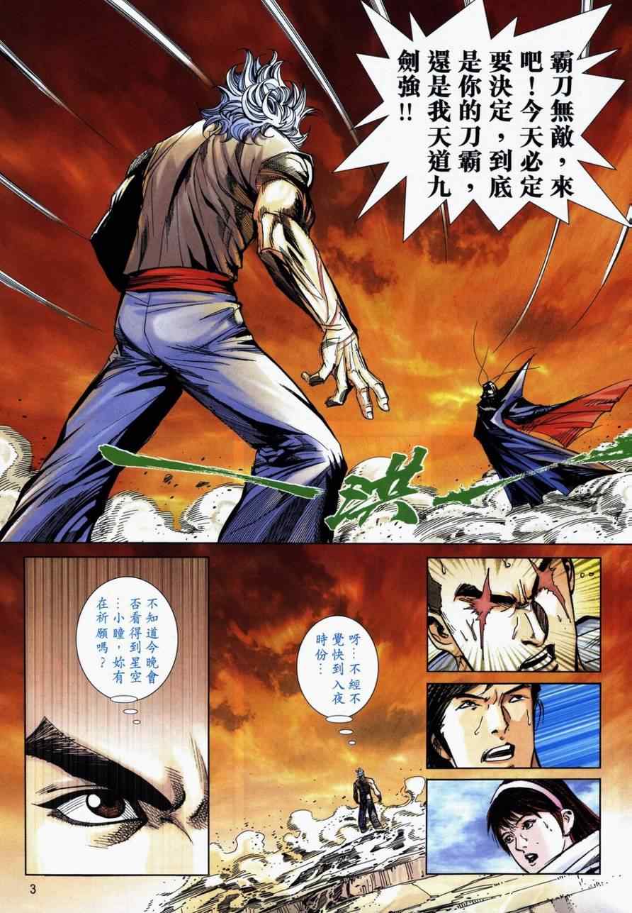 第733回2