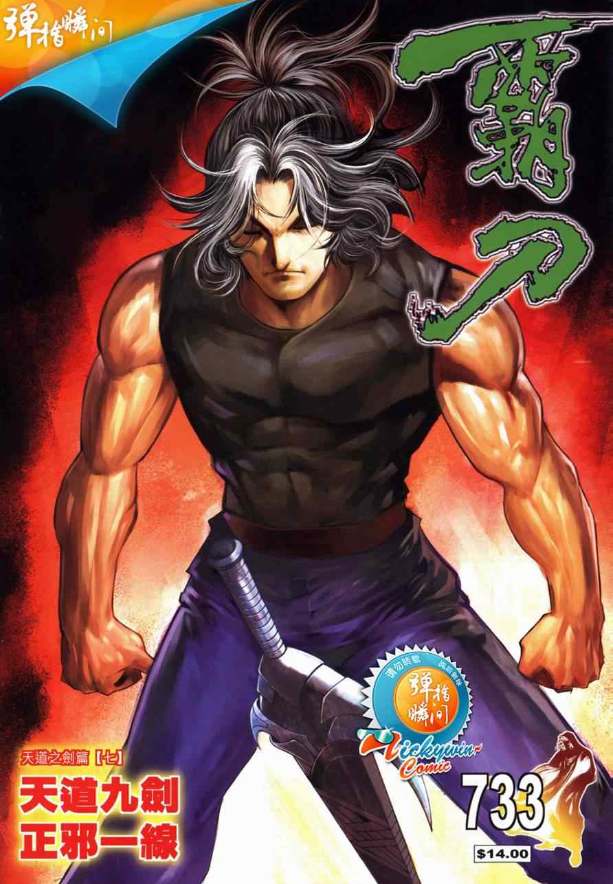 第733回0