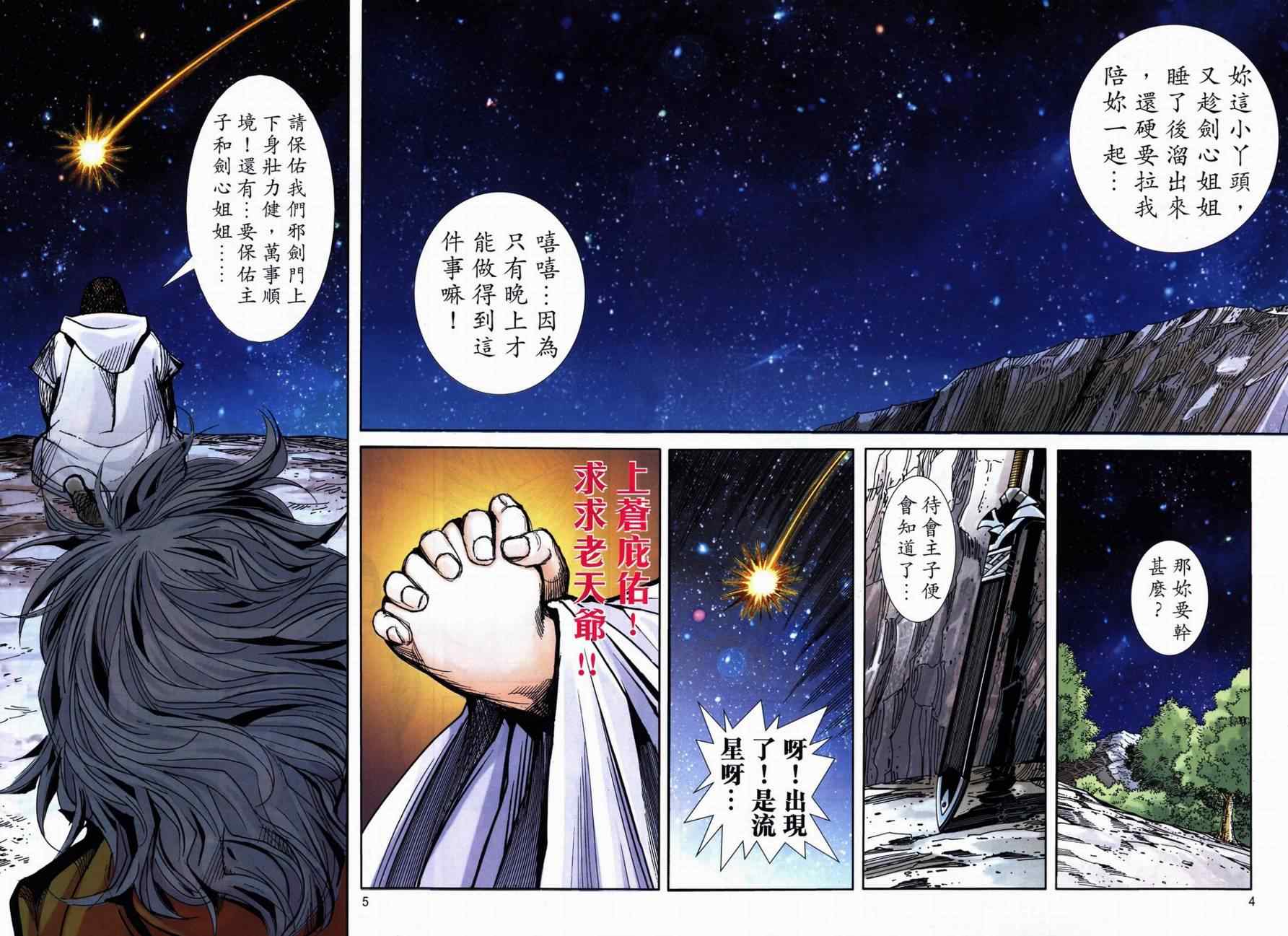 第733回3