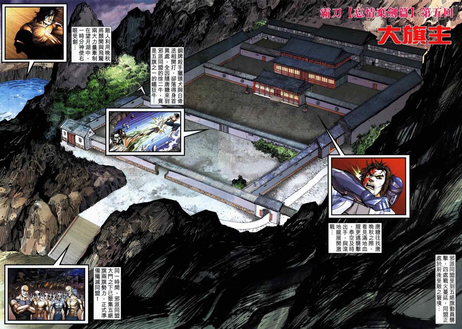 第740回1