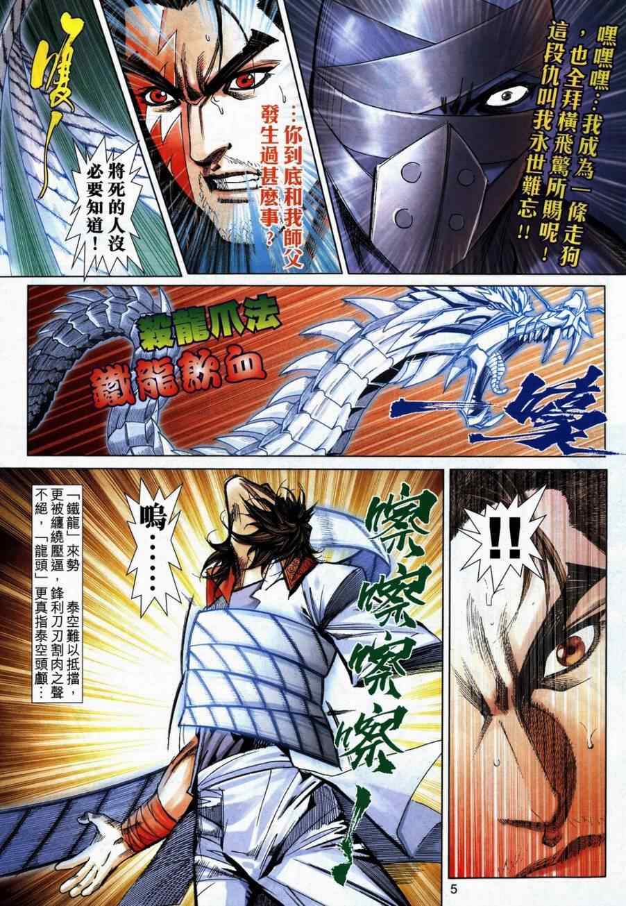第740回3