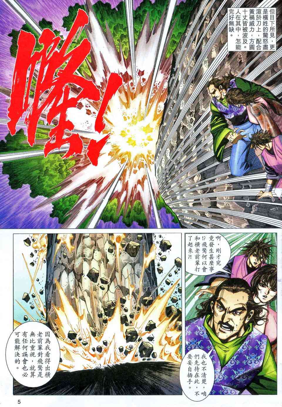 第468回4