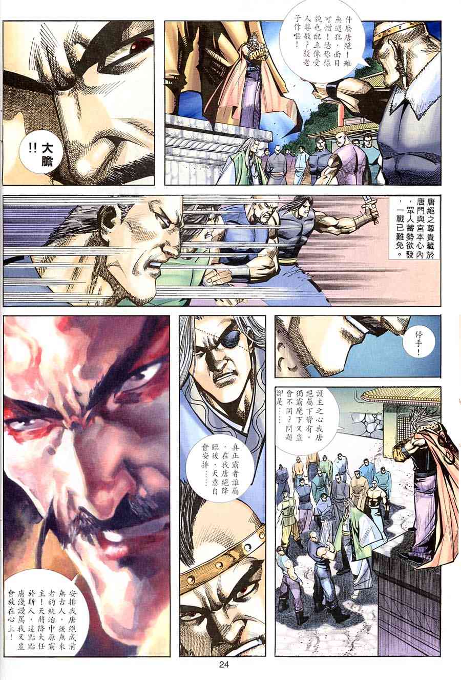 第311回1