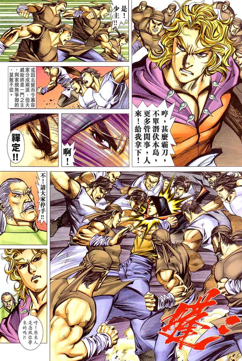 第408回2