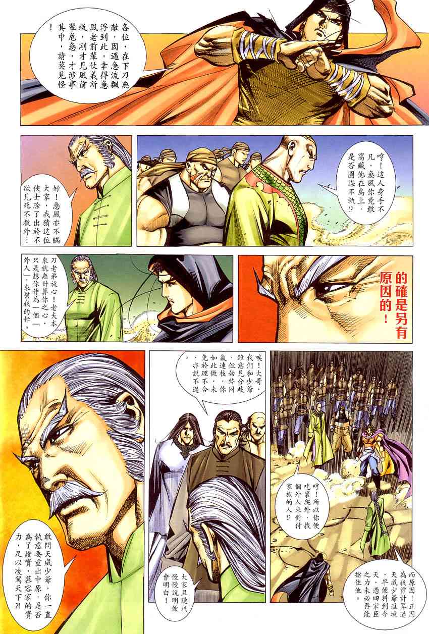 第408回4