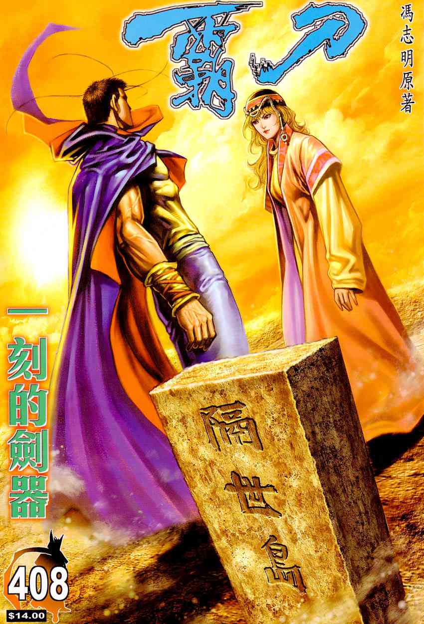 第408回0