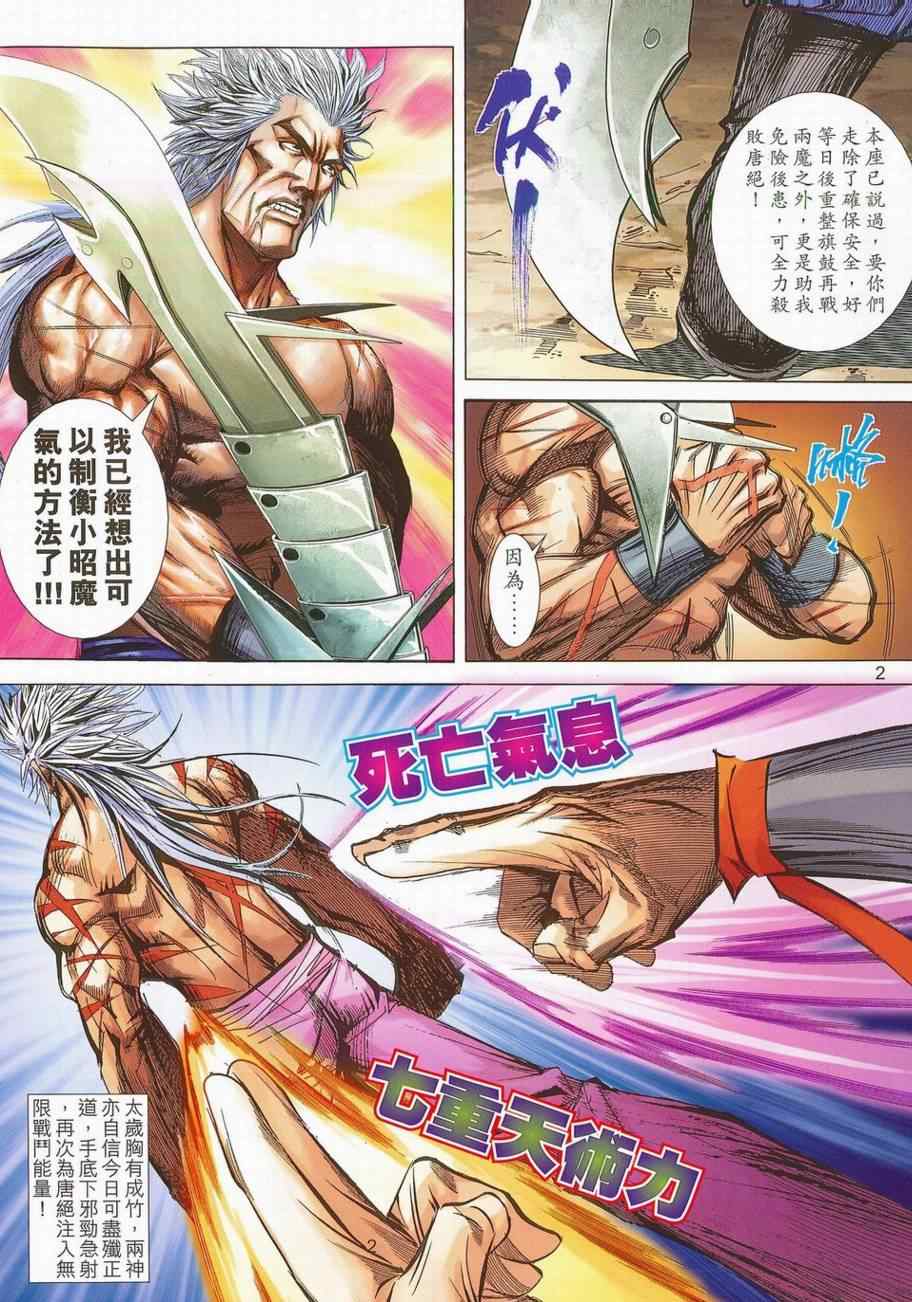 第686回1