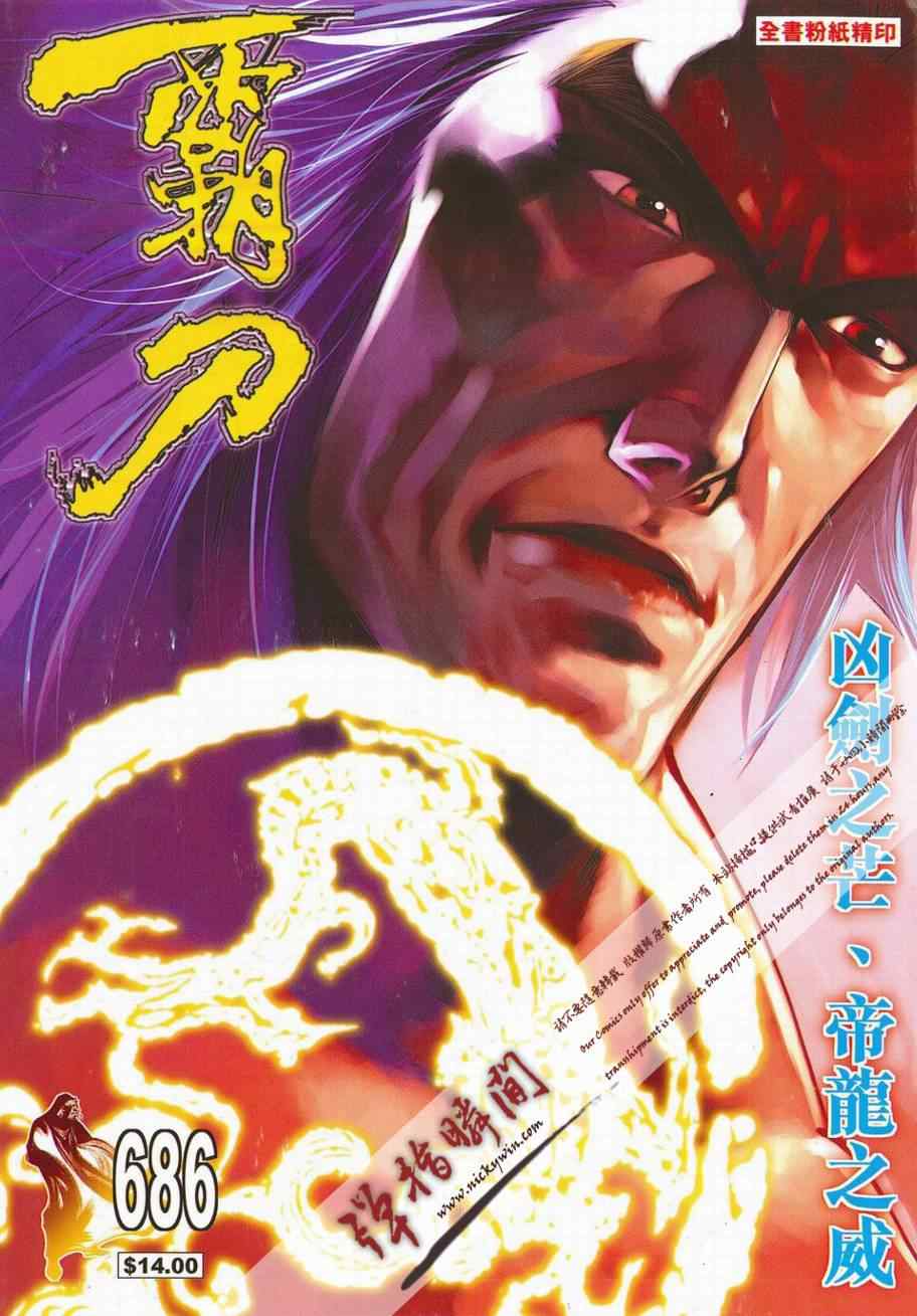 第686回0