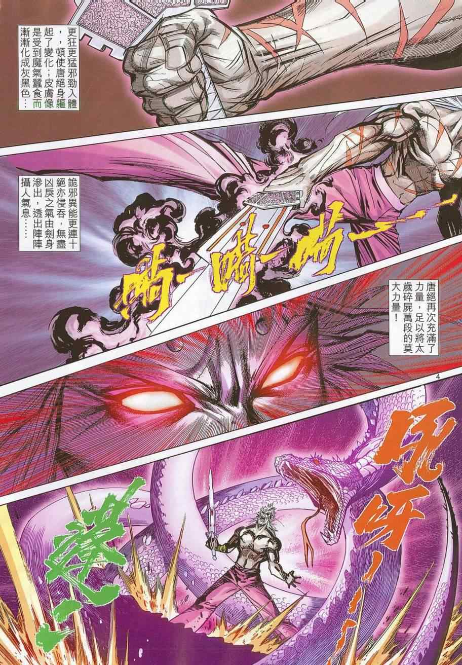 第686回3