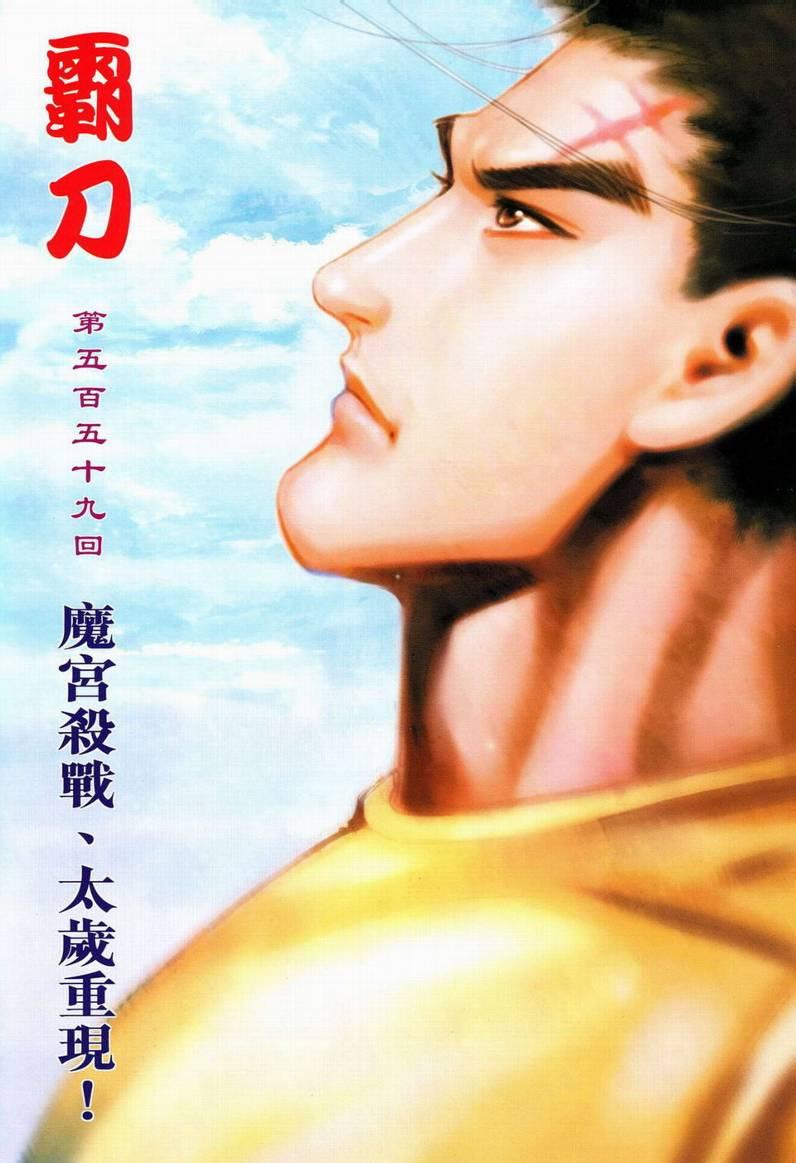 第559回1
