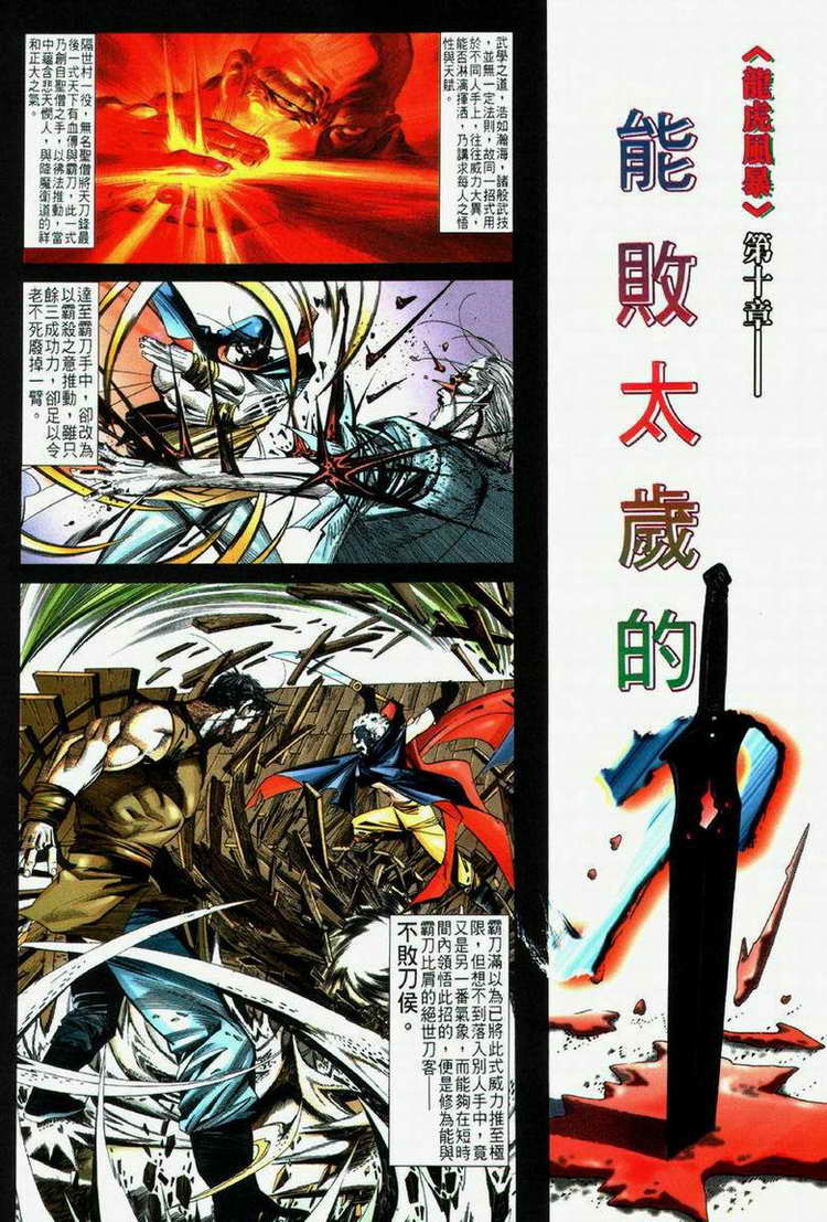 第61回1