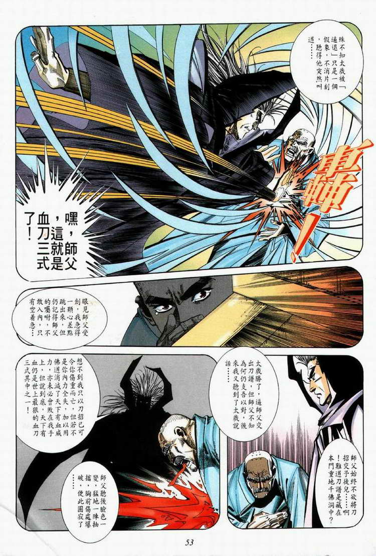 第61回2