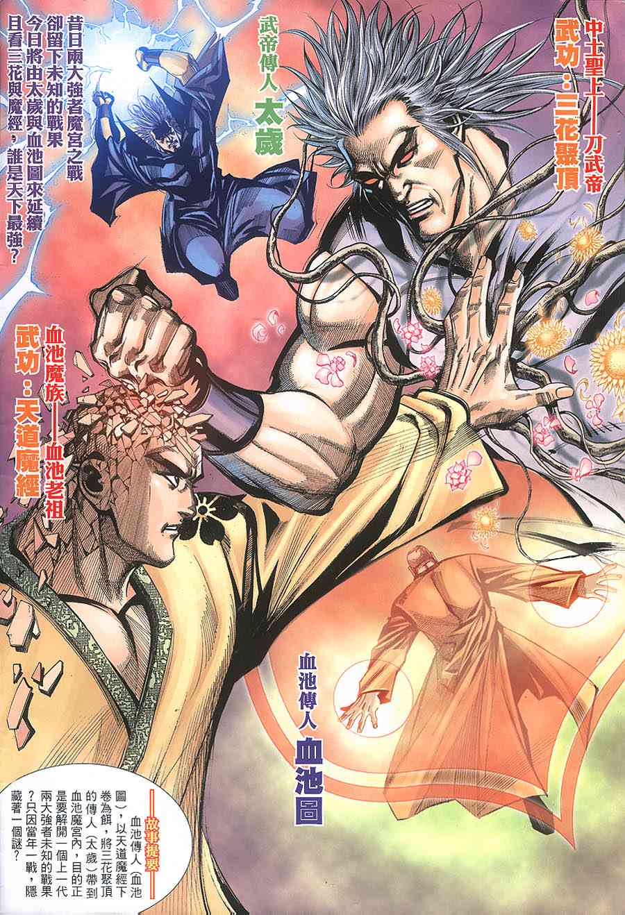 第391回1