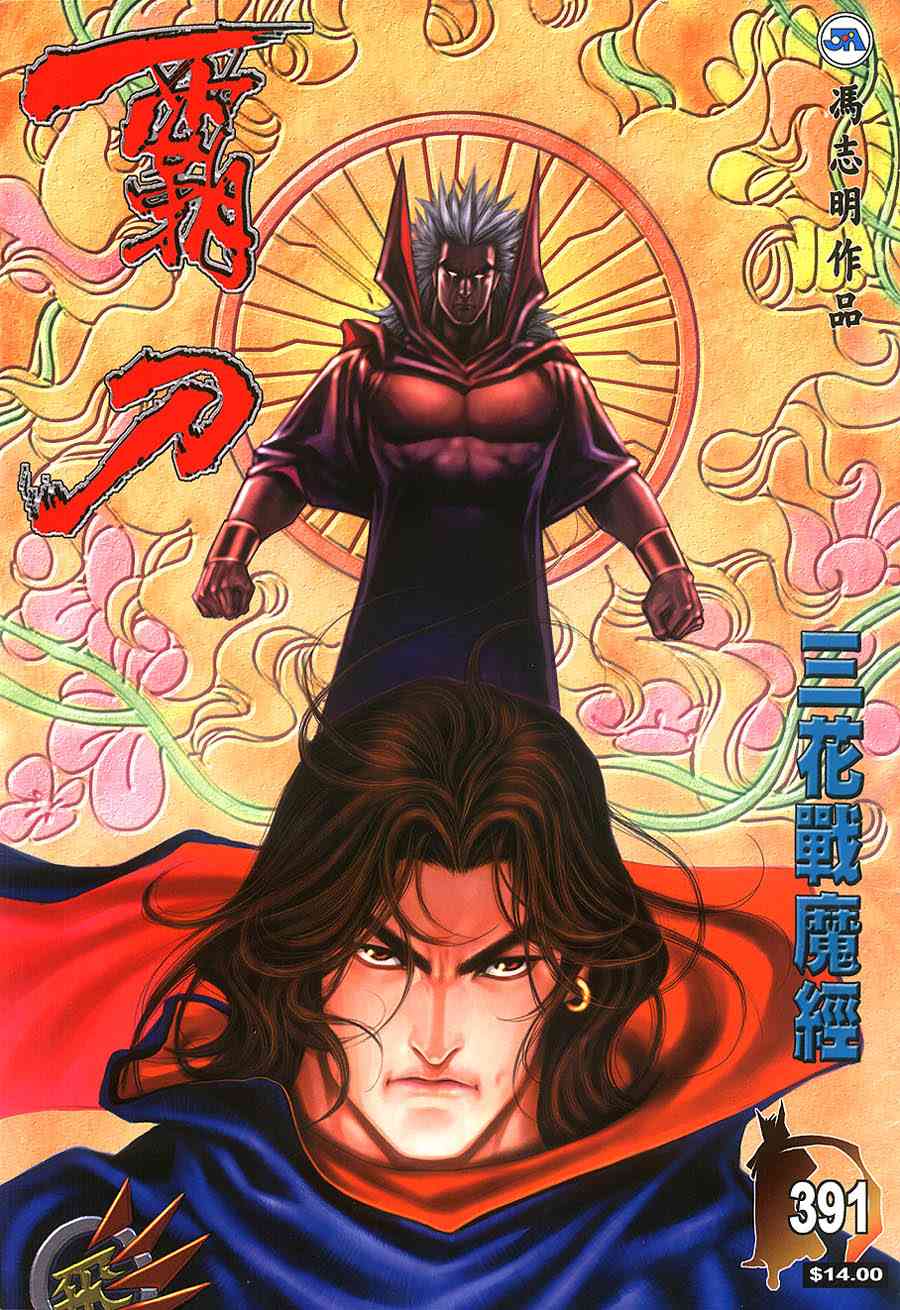第391回0