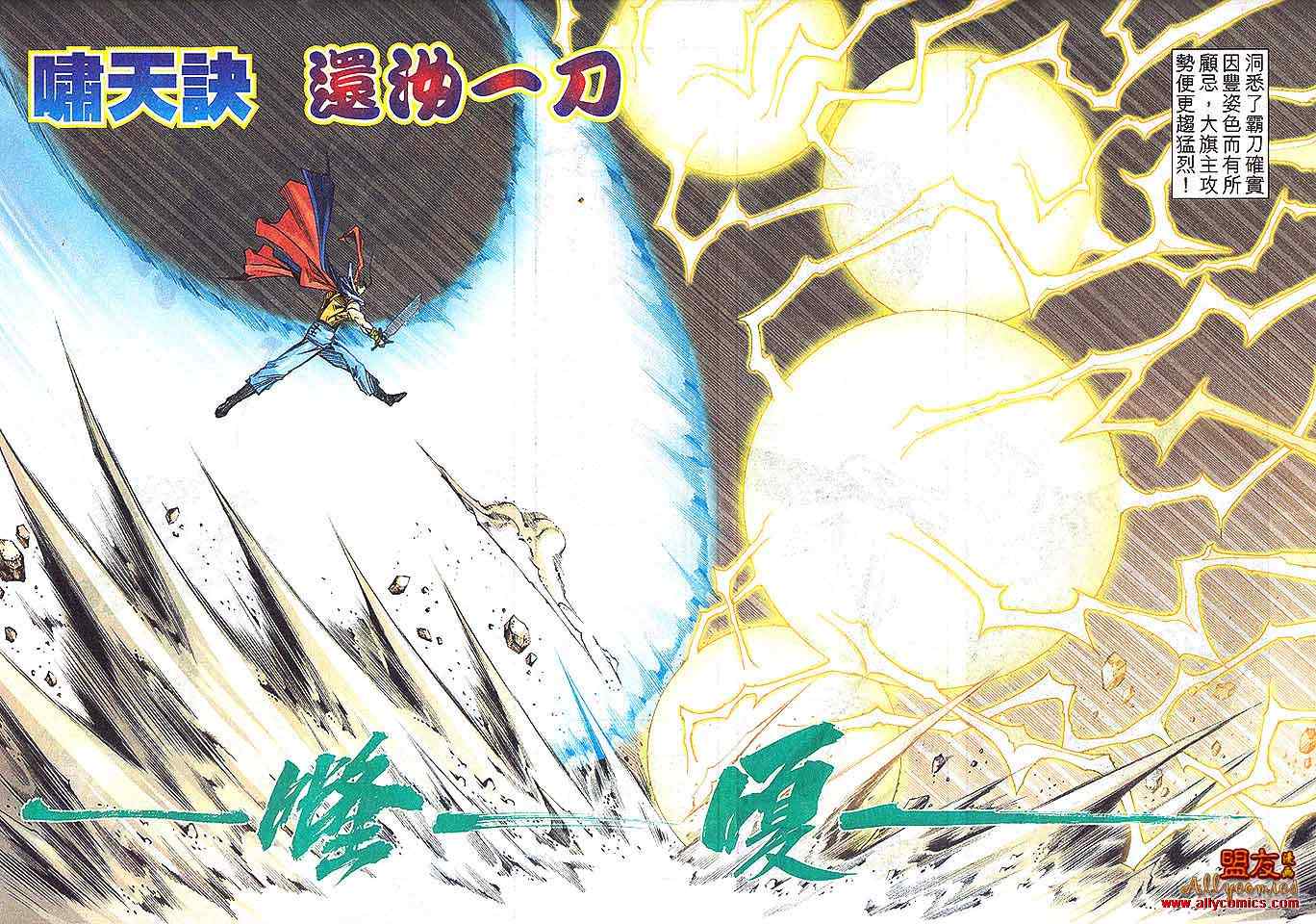 第795回1