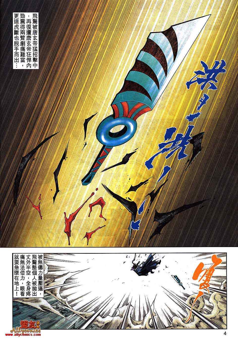 第795回3