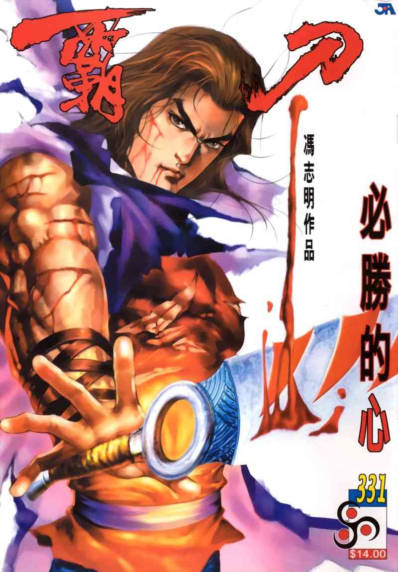 第331回0