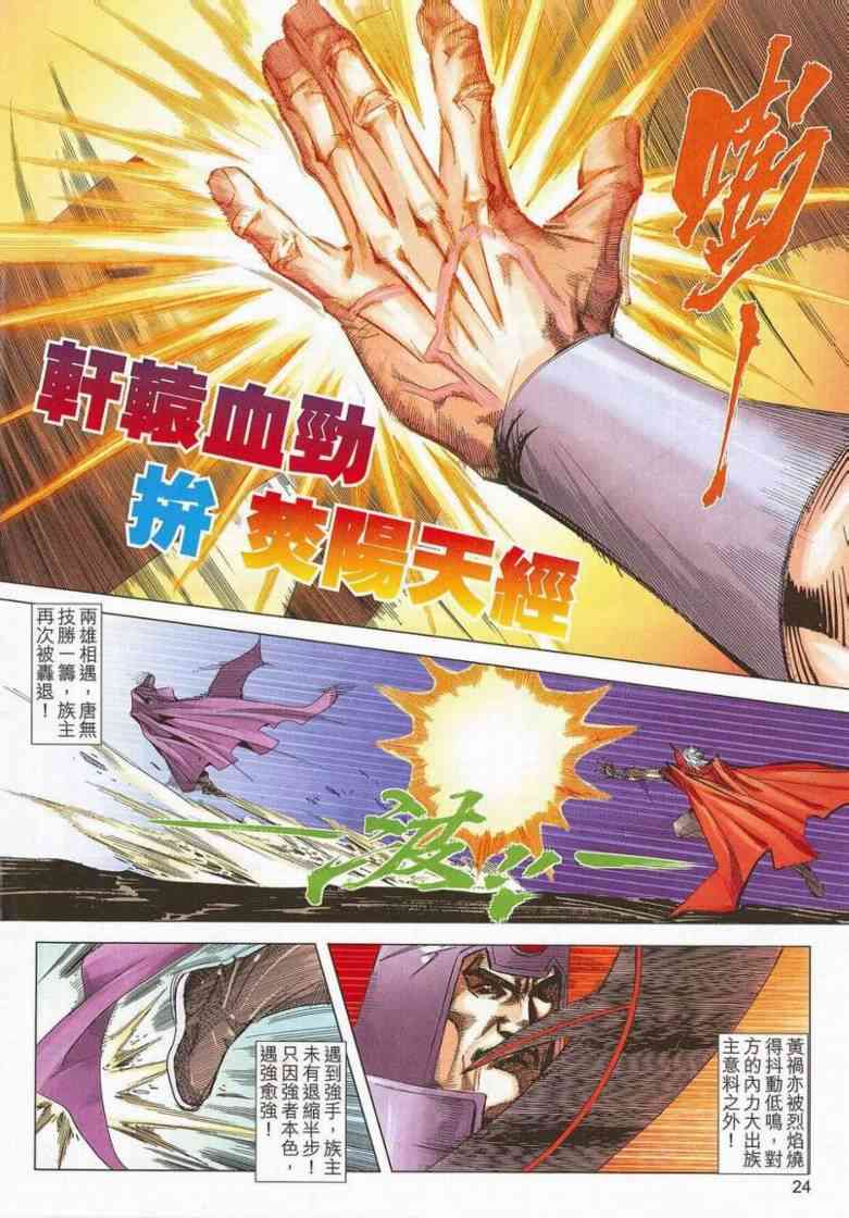 第659回2