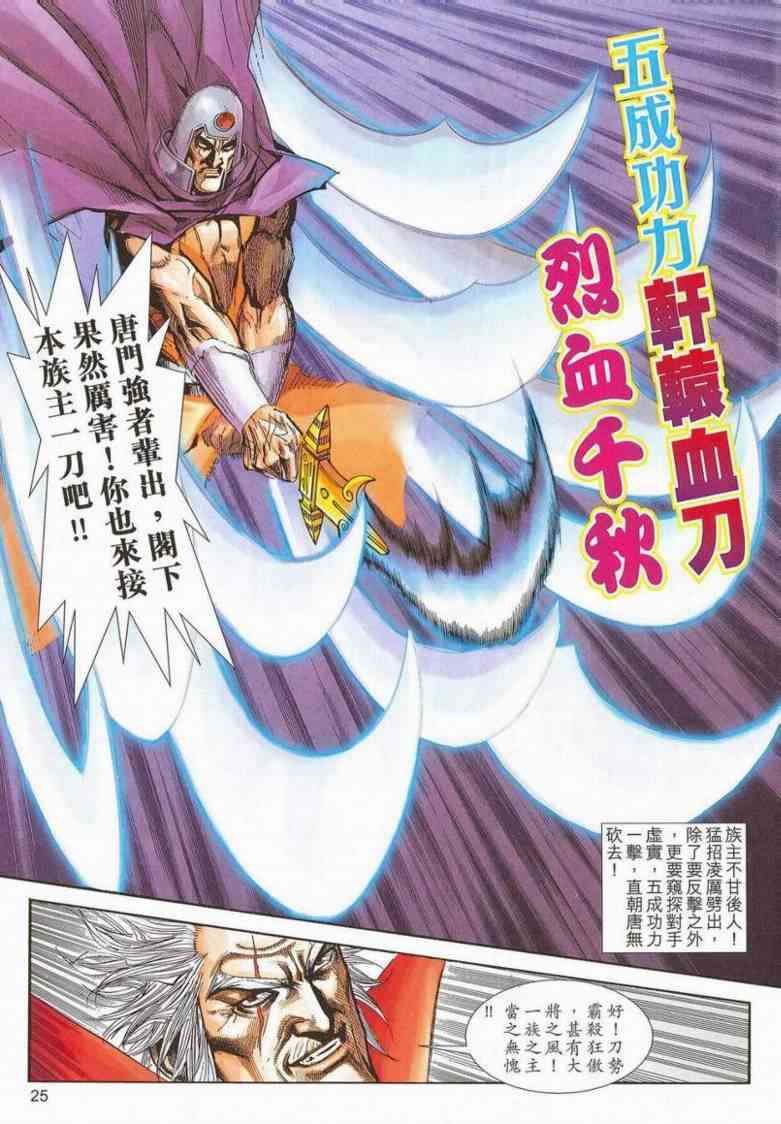 第659回3