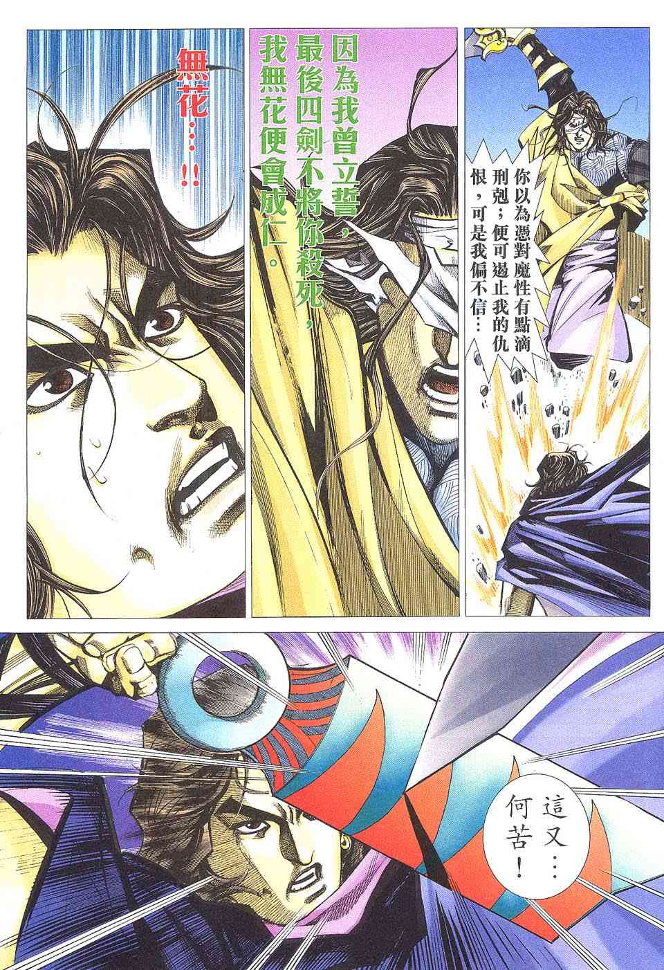 第510回2