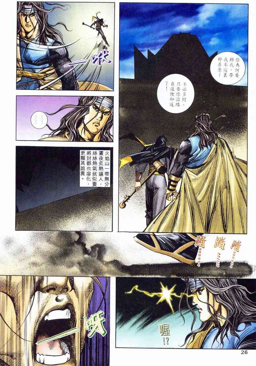 第234回2