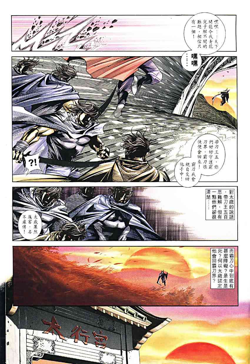 第190回1