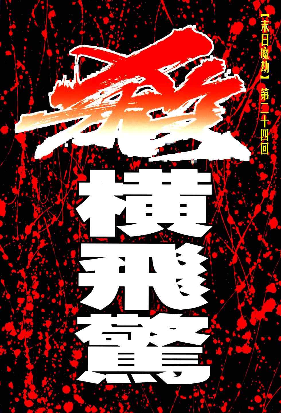 第768回1