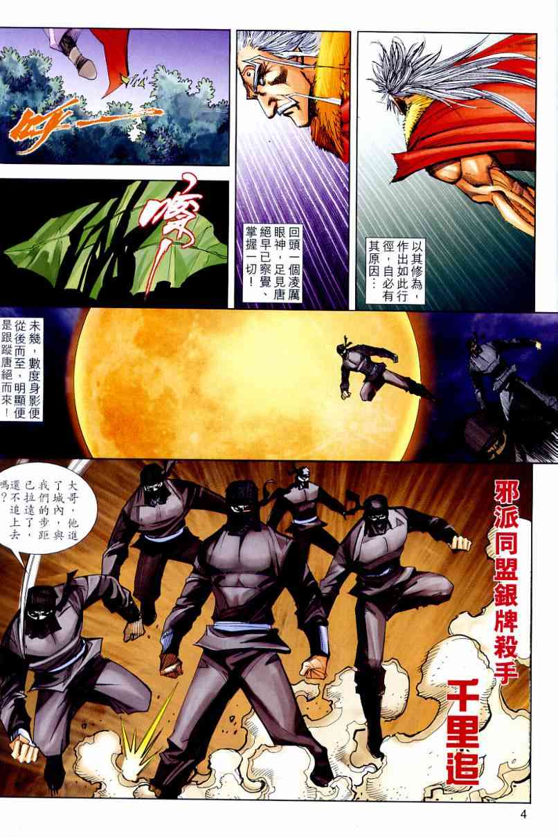 第646回3