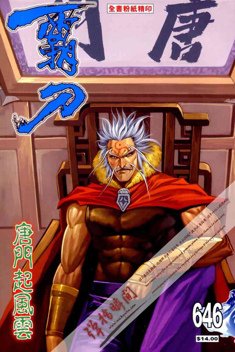 第646回0