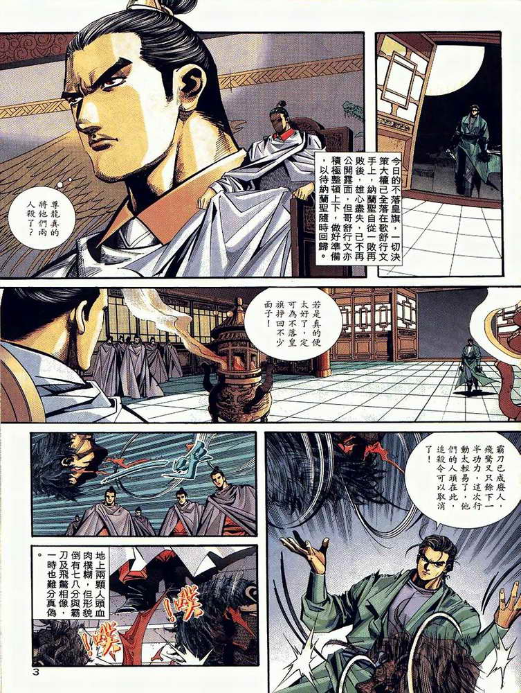 第89回2