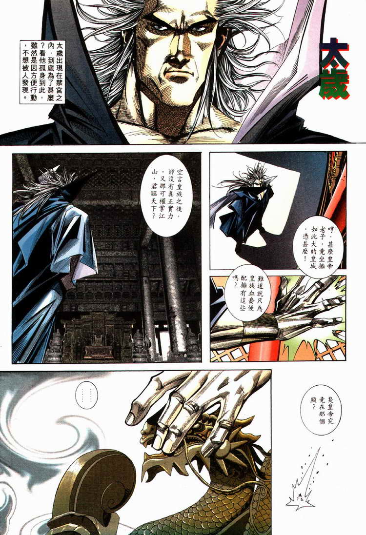 第79回2