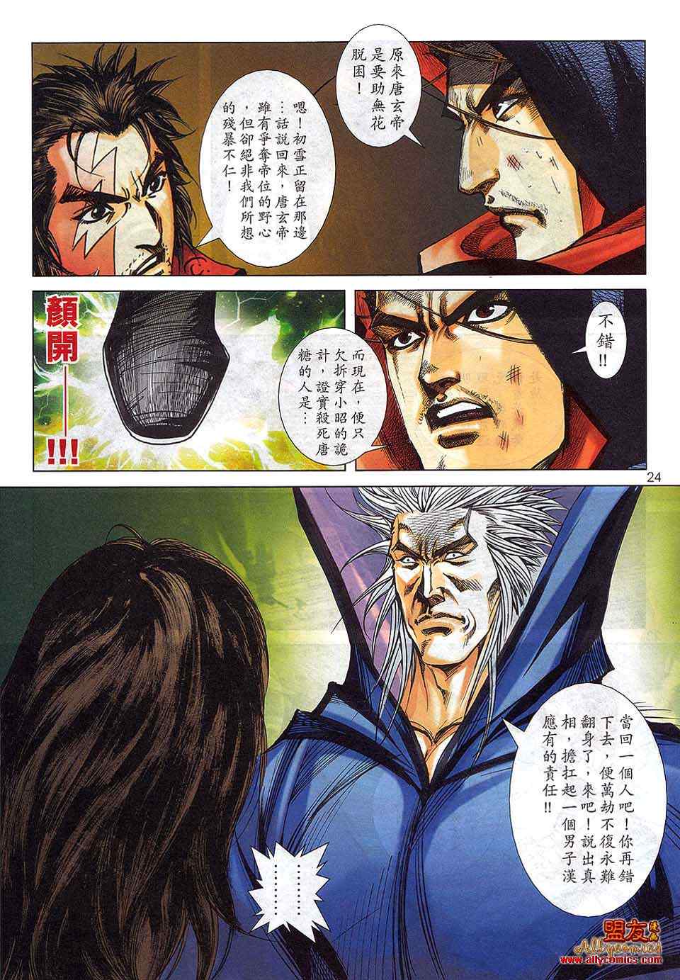 第799回2