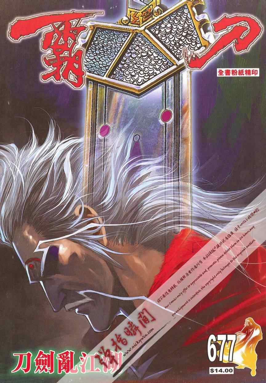 第677回0