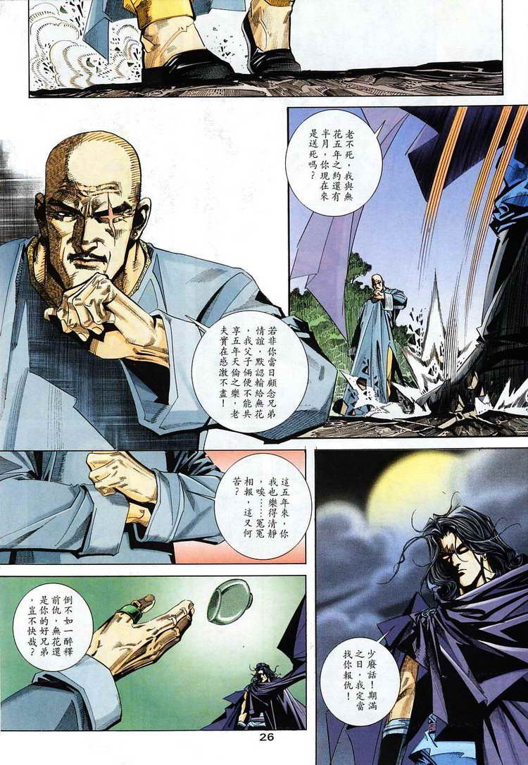 第110回4