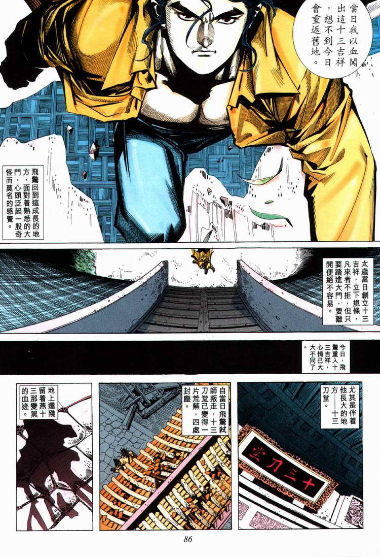 第70回4