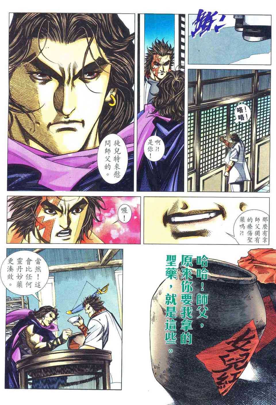 第482回2