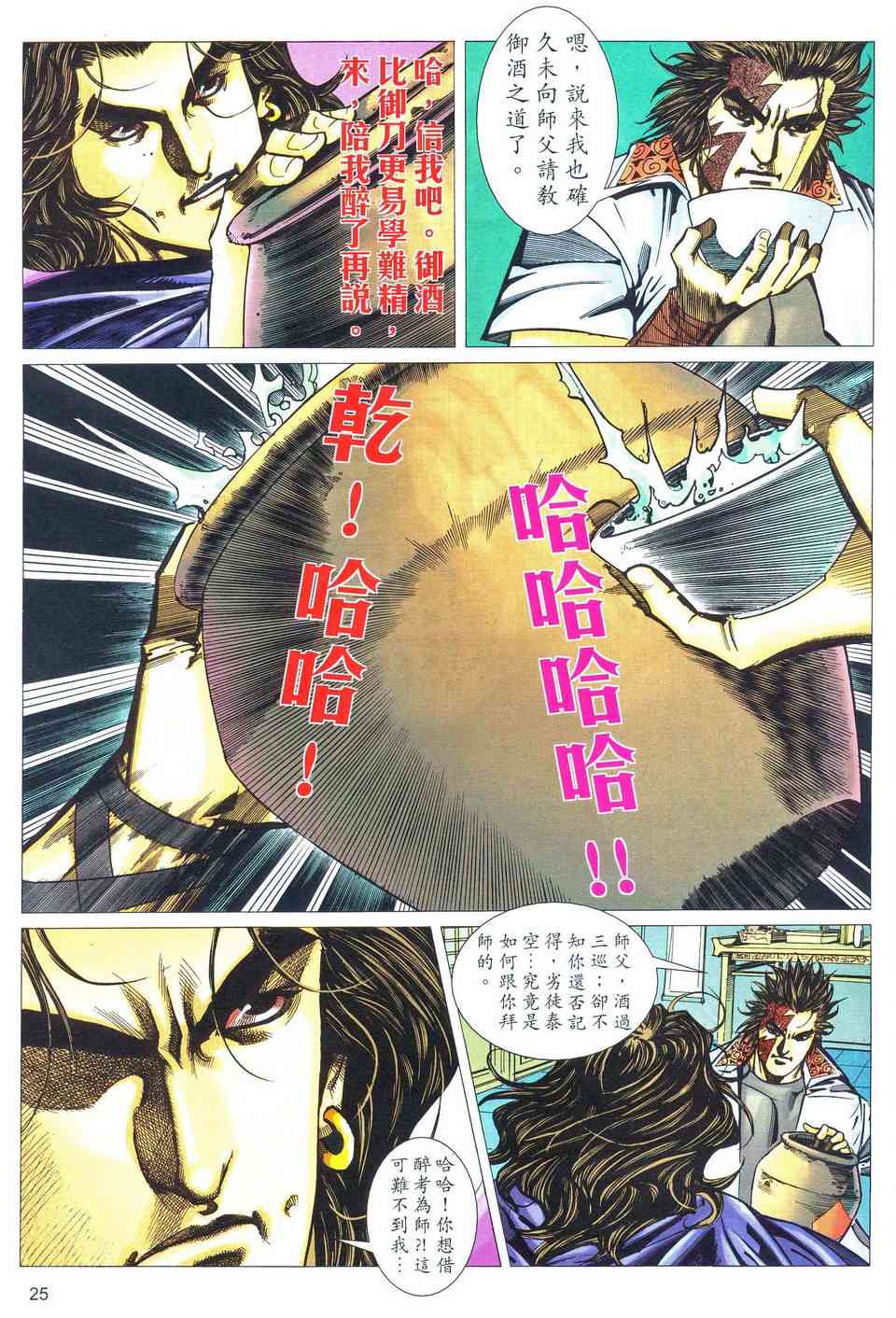 第482回3