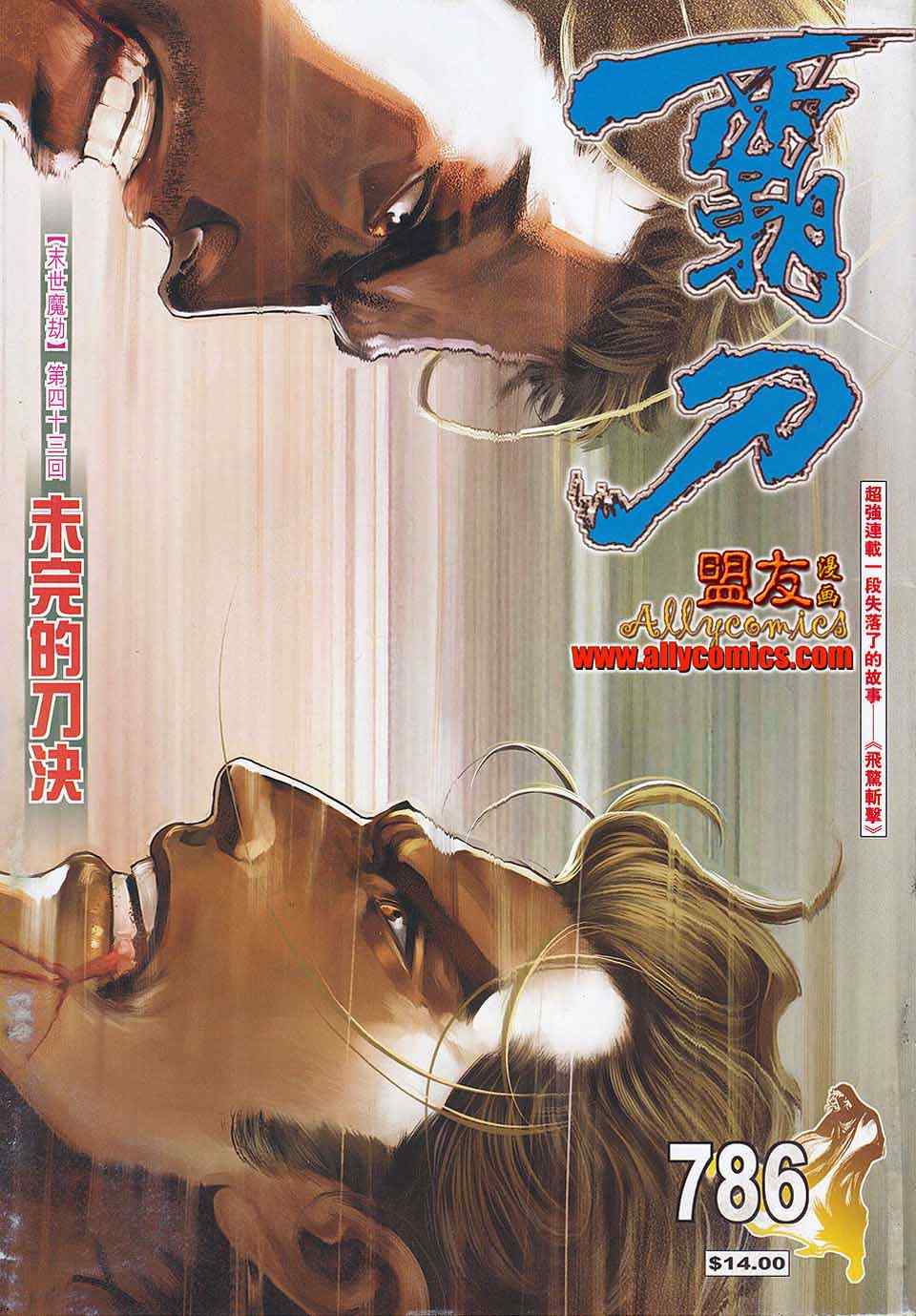 第786回0