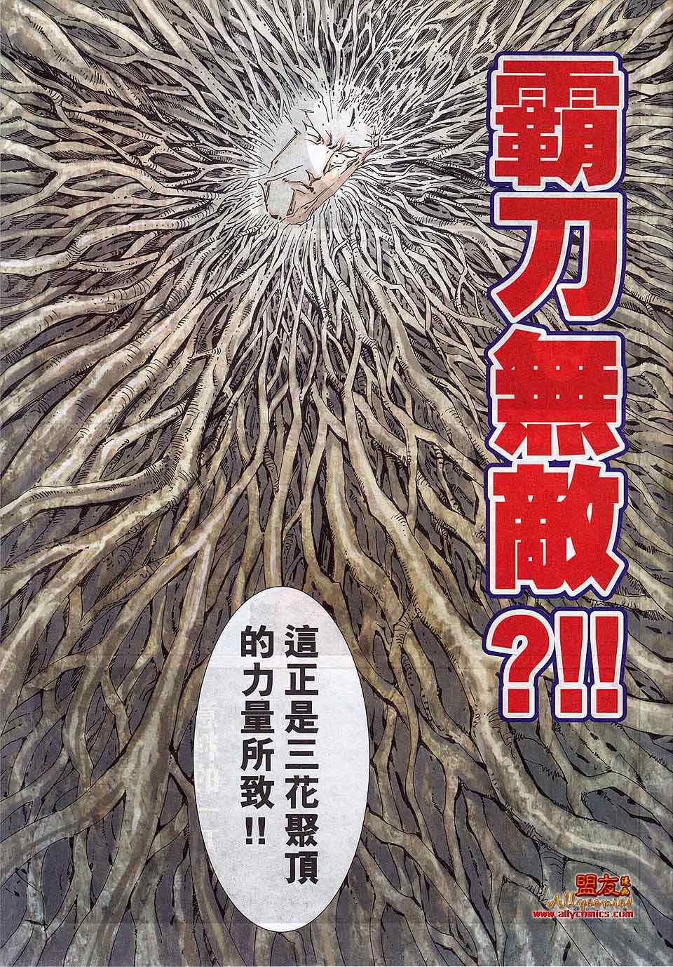 第786回2