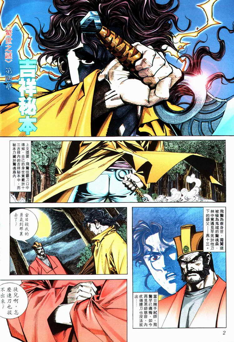 第72回1