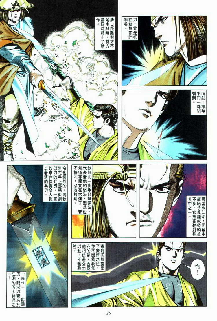 第33回3