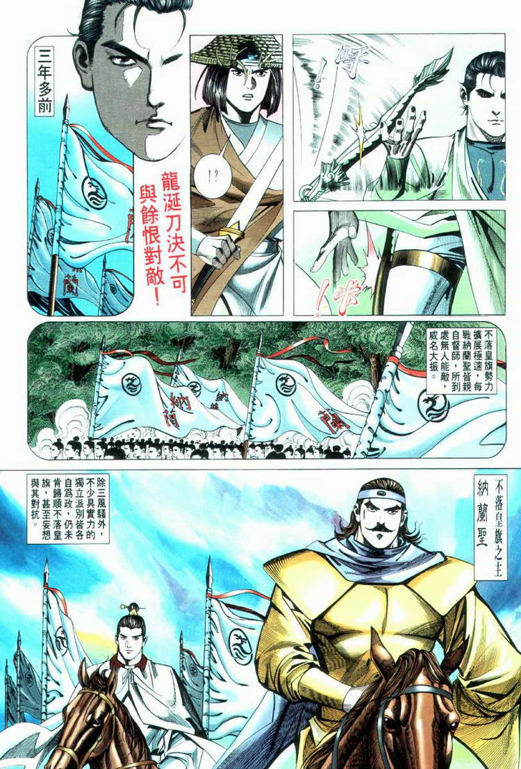 第33回4