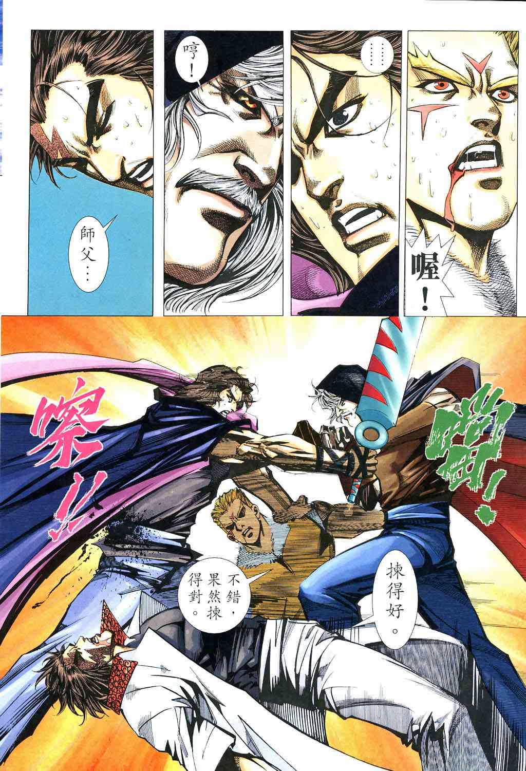 第529回1